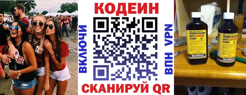 Кодеиновый сироп Lean напиток Lean (лин)  ОМГ ОМГ как зайти  Гусиноозёрск 