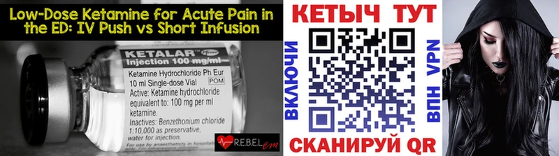 Кетамин ketamine Гусиноозёрск