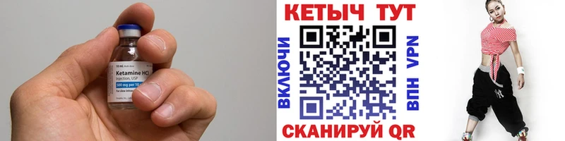 Кетамин ketamine  закладка  Гусиноозёрск 