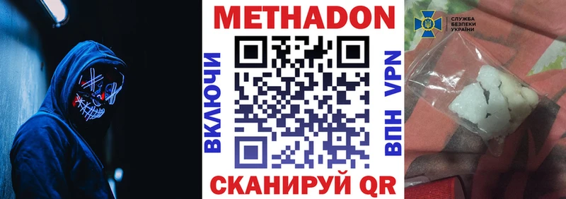 МЕТАДОН белоснежный  наркота  Гусиноозёрск 
